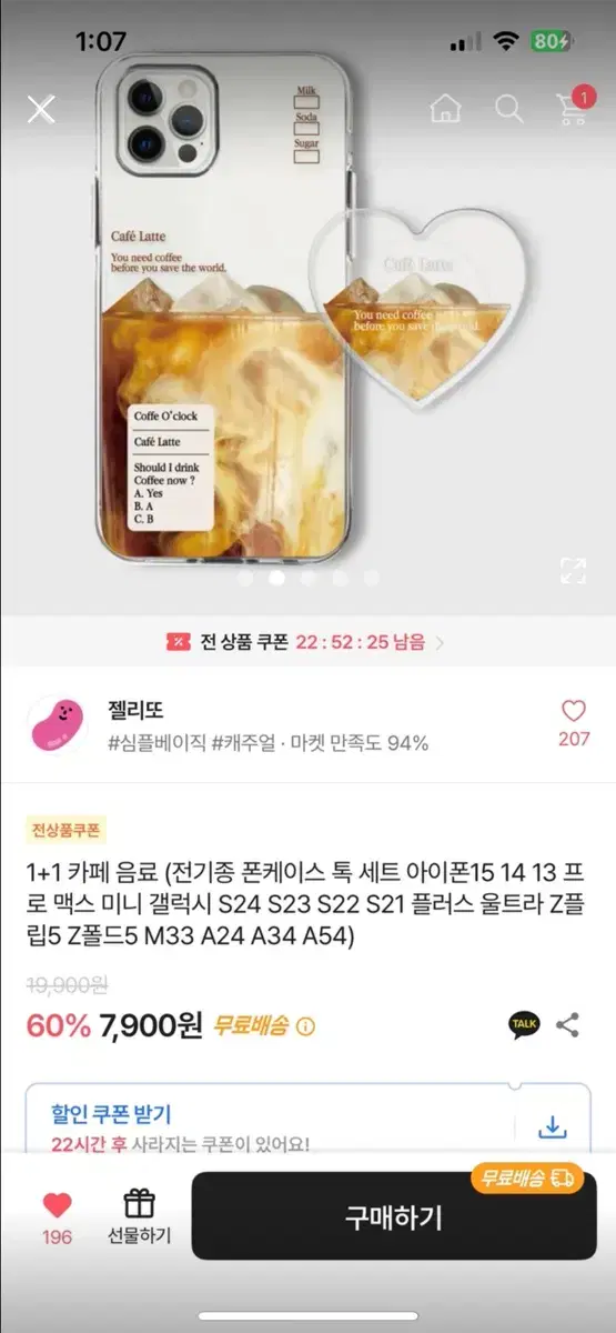 한번도 안쓴 아이폰 케이스